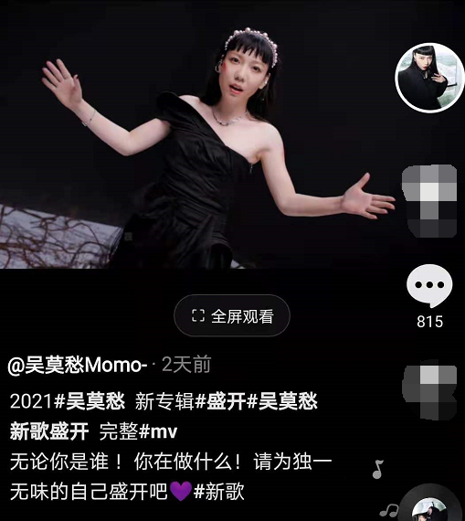 吴莫愁|“巨星”吴莫愁：从代言费1.3亿到县城卖唱，她到底经历了啥？