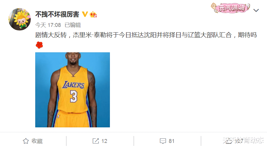 廣東男籃|廣東男籃被針對！遼寧男籃簽約大外援：用不上也不給廣東男籃！