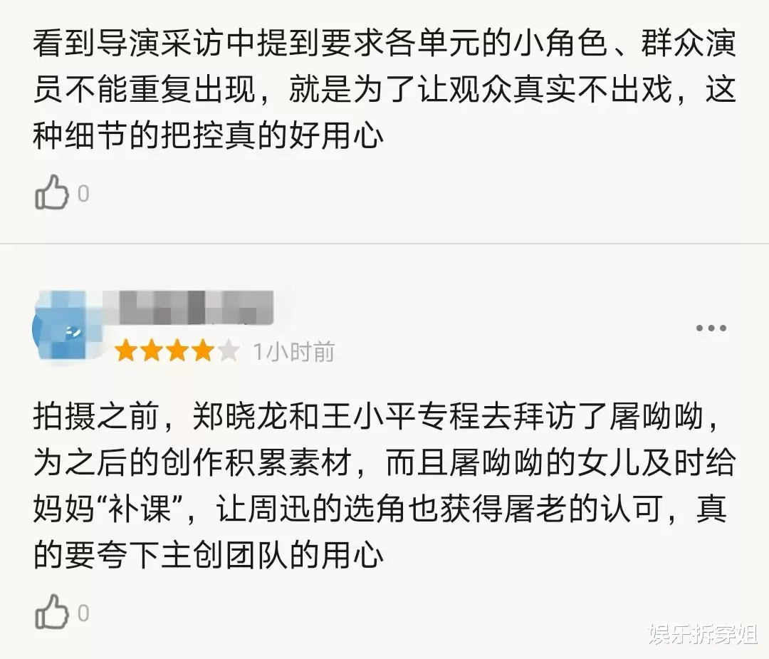 周迅|这部剧的片头就直接把我整破防了，再次被周迅演技折服