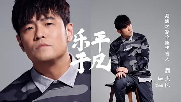 陈奕迅|众星解约狂潮:陈奕迅被曝赔超六千万,周杰伦代言国货毫发无伤