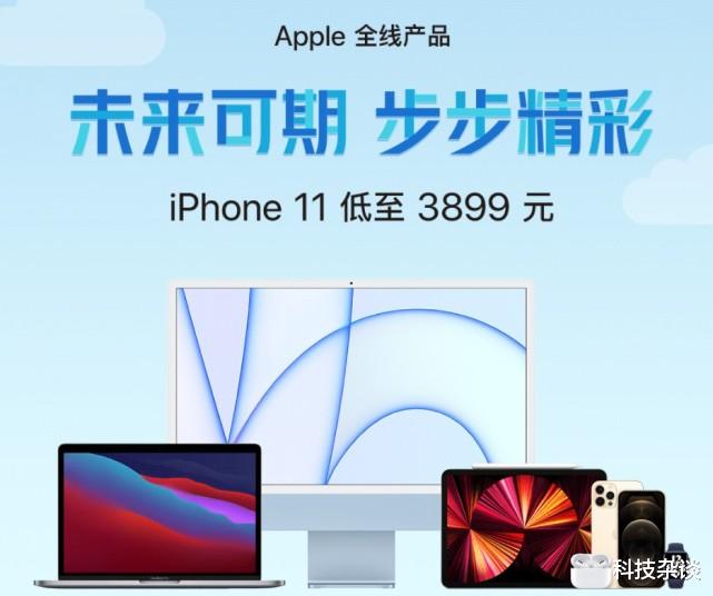 苹果|苹果旗下全线产品都参与，国产品牌压力山大