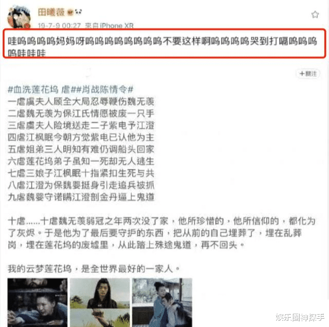 肖战|95后“上戏校花”原来是肖战粉丝，曾替肖战发声，如今却身陷争议