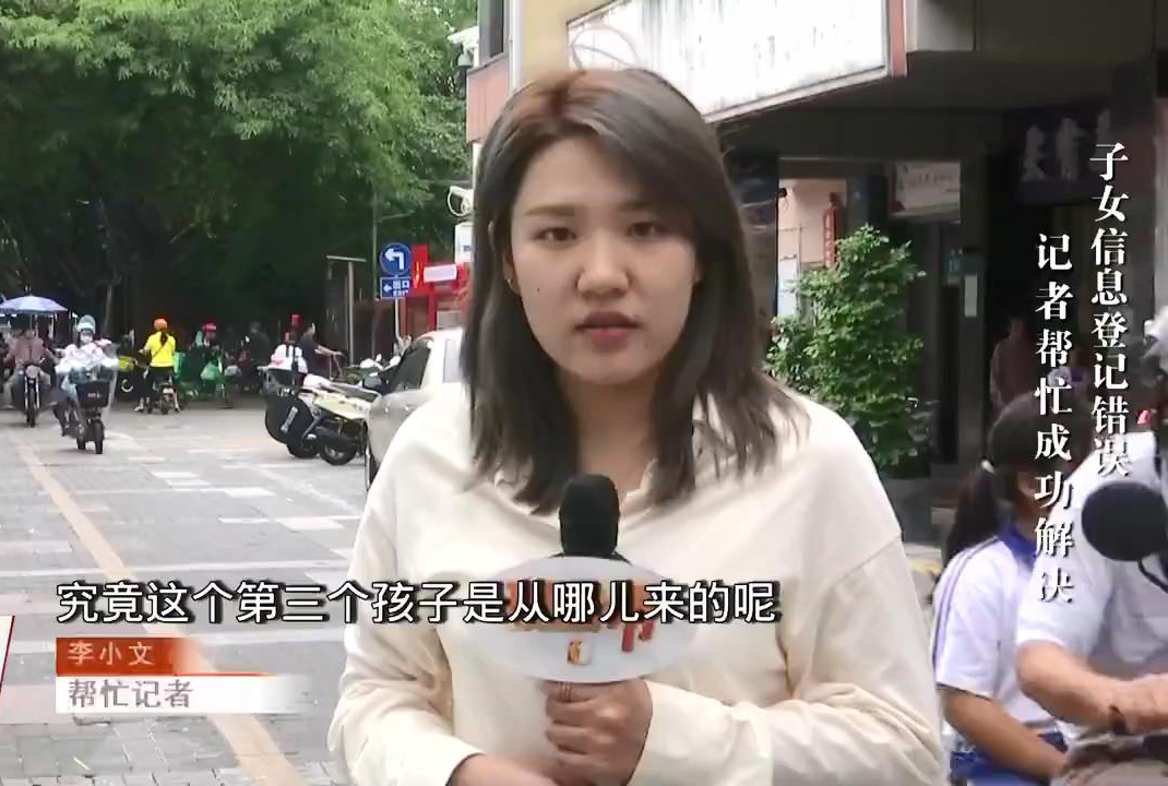 见闻深圳 名下多了一个孩子，删除需要证明，深圳女子折腾七八遍后崩溃了！