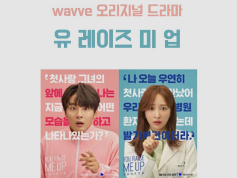 美关商贸|网剧\"U-Rays Me Up\"尹施允与安喜延的绝对默契