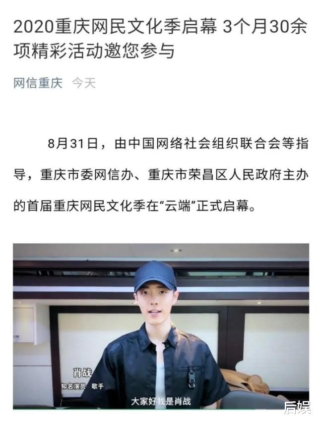 肖战|被指责不干正事，整天氪金肖战PUA未成年，官媒连夜删肖战相关