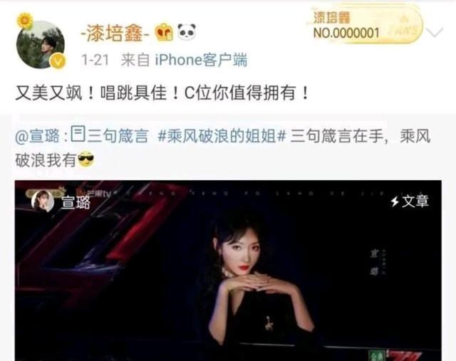 宣璐|宣璐参加《浪姐》2，陈情男团集体助力打call，肖战无声胜有声