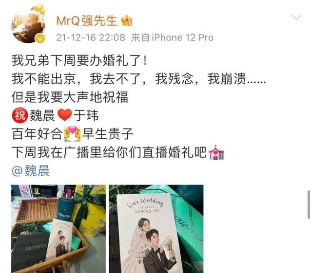 魏晨|35岁魏晨将于12月22日结婚！与女友早在大学相恋，网友直呼好甜