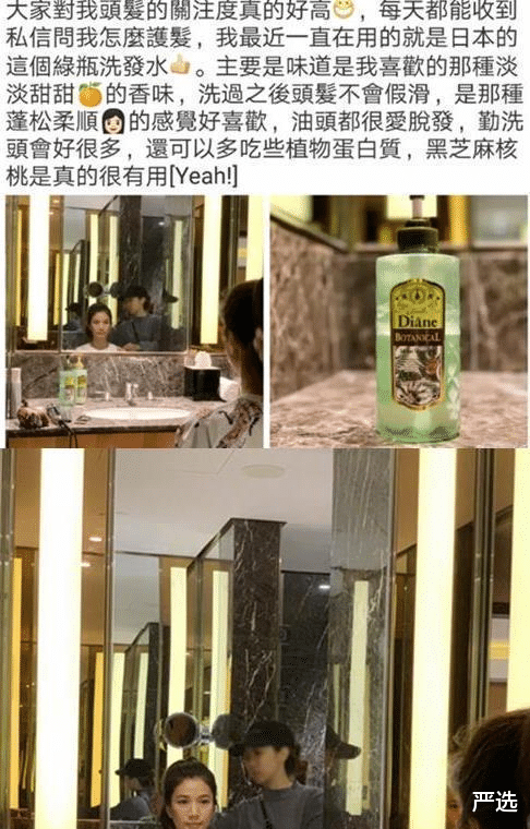 严选|被称为“国宝级”的洗发水，却总因低价而被忽略，袁咏仪：我用了8年