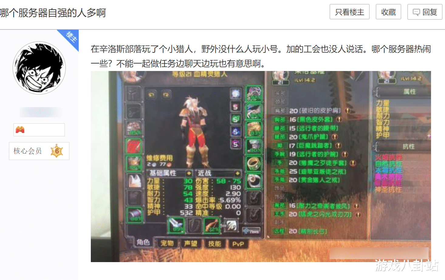 魔兽世界|魔兽TBC：为什么玩家期待跨区组队？降低组队难度，无需频繁换区