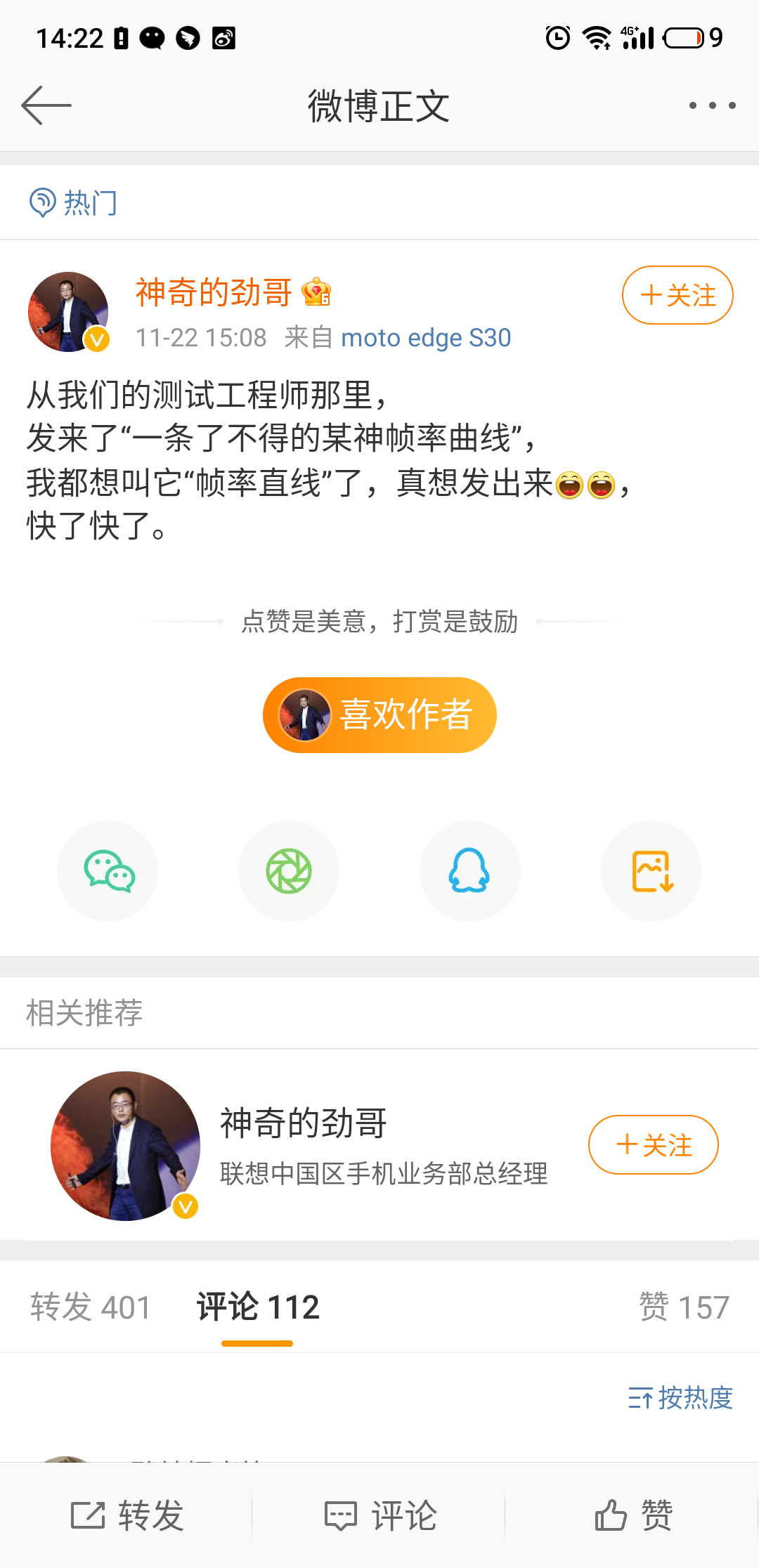 耳机|稳了,moto edge X首发骁龙旗舰芯!跑分太惊人