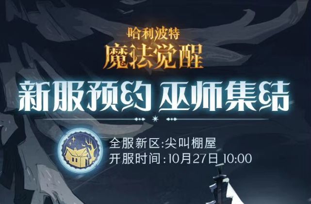 虎牙|哈利波特手游：虎牙刘阿江善用水牢速上分！网友：小本本记下来！