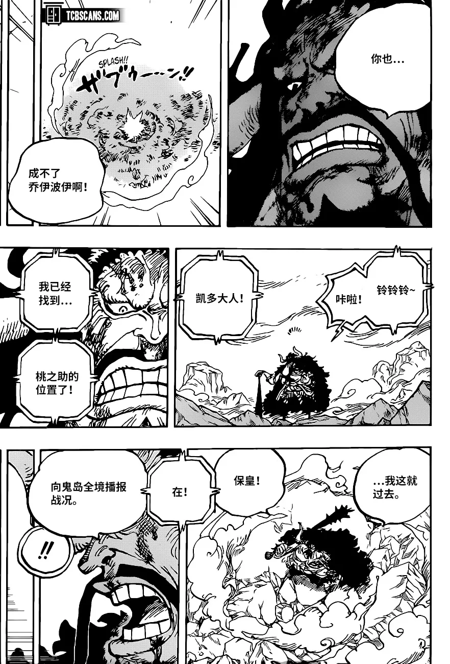 路飞|海贼王1014话高清全汉化 『人生的蹩脚演员』路飞失败坠海