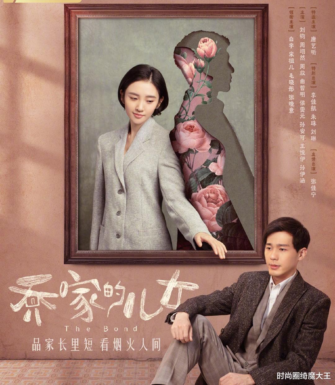 时尚圈绮魔大王|唐艺昕演技被嘲,说台词腔像朗诵,端着架子让人尴尬