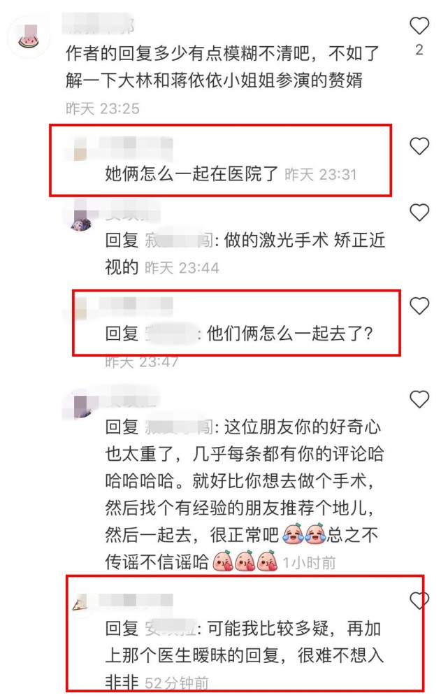 郭麒麟|郭麒麟蒋依依传恋情，医生曝两人相伴做近视手术：关键时刻陪在身边的人