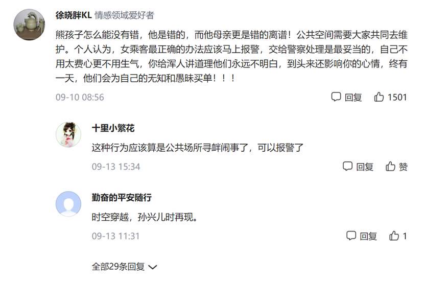 歪妈亲子故事|孩子坐高铁吵闹,女乘客提醒反被家长扇耳光,网友:应该直接报警