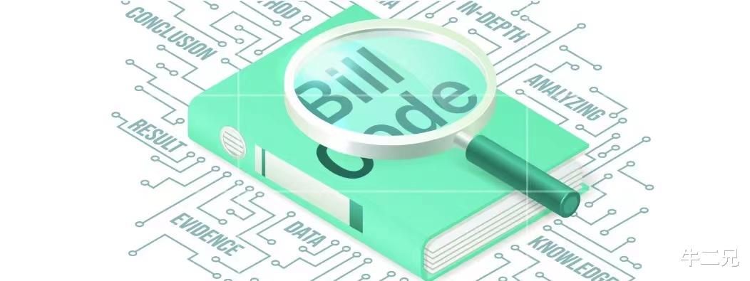 腾讯|BILL上市流通与发展前景