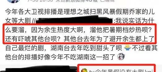 余生|《与君歌》代肖战《余生》播出？湖卫被质疑炒热度
