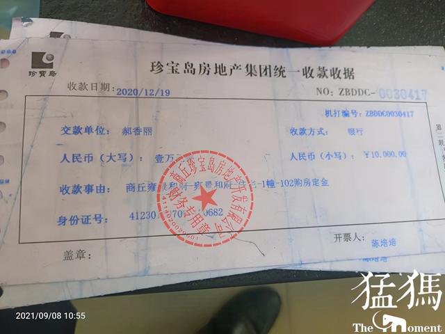 购房置业|商丘6名市民140多万购房款交给置业顾问后“下落不明”，售楼部：他私刻章，钱装到自己腰包