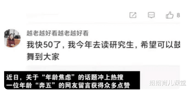 朗朗育儿课堂|48岁“陪考妈妈”火了，被儿子拉着考研，自己上岸孩子意外落榜