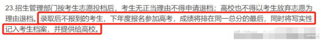 小聆妈妈|收到录取通知书后，不去报到会怎样？弃权的后果你可能承受不起