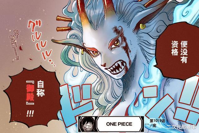 凯多|海贼王1025话情报：尾田借鉴桃太郎的传说，四位顶级高手激战凯多