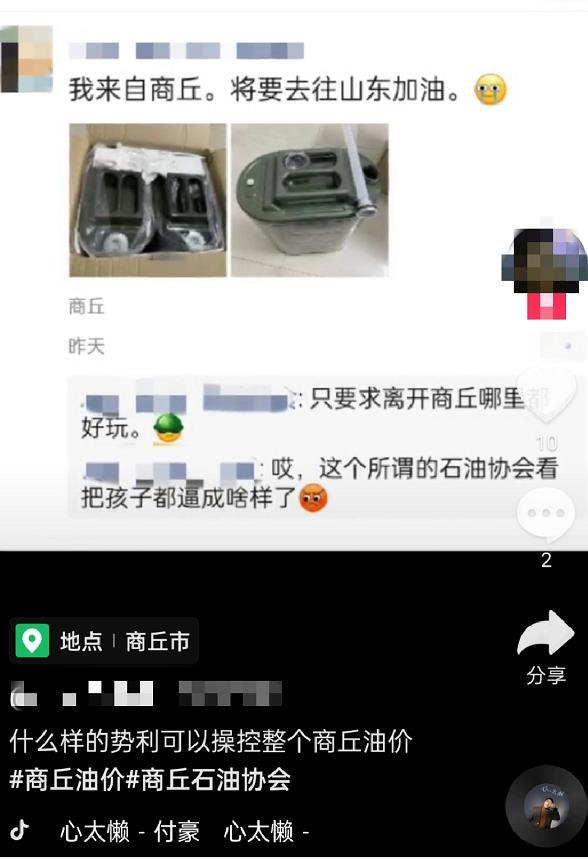 上海市|商丘虞城“加油站行业自律承诺书”曝光：油价全县统一，不得擅自降价