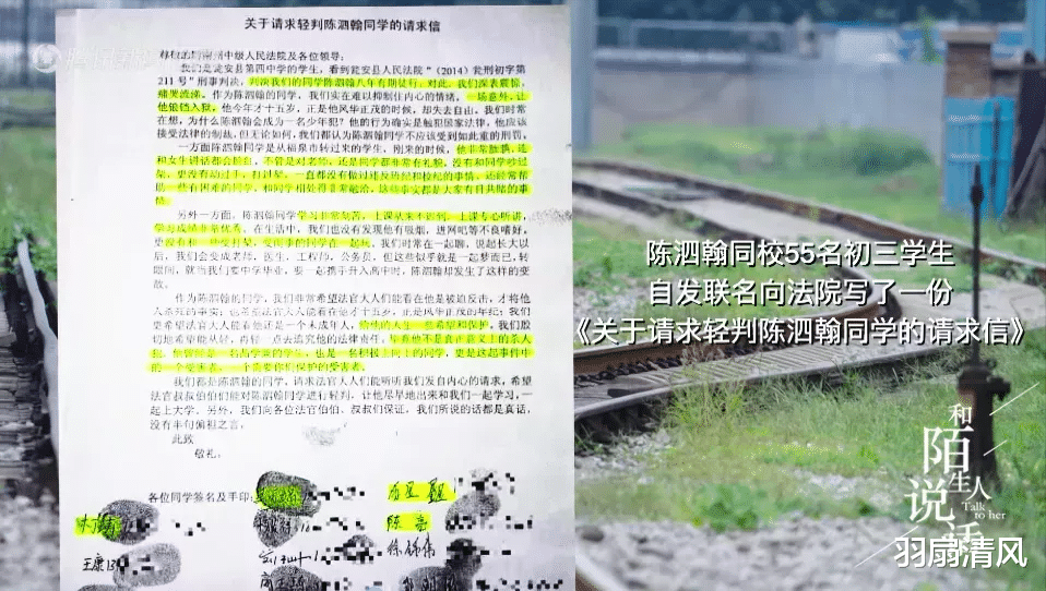 刺死霸凌者少年出狱:如果不幸跌入阴沟,也要记得仰望星空