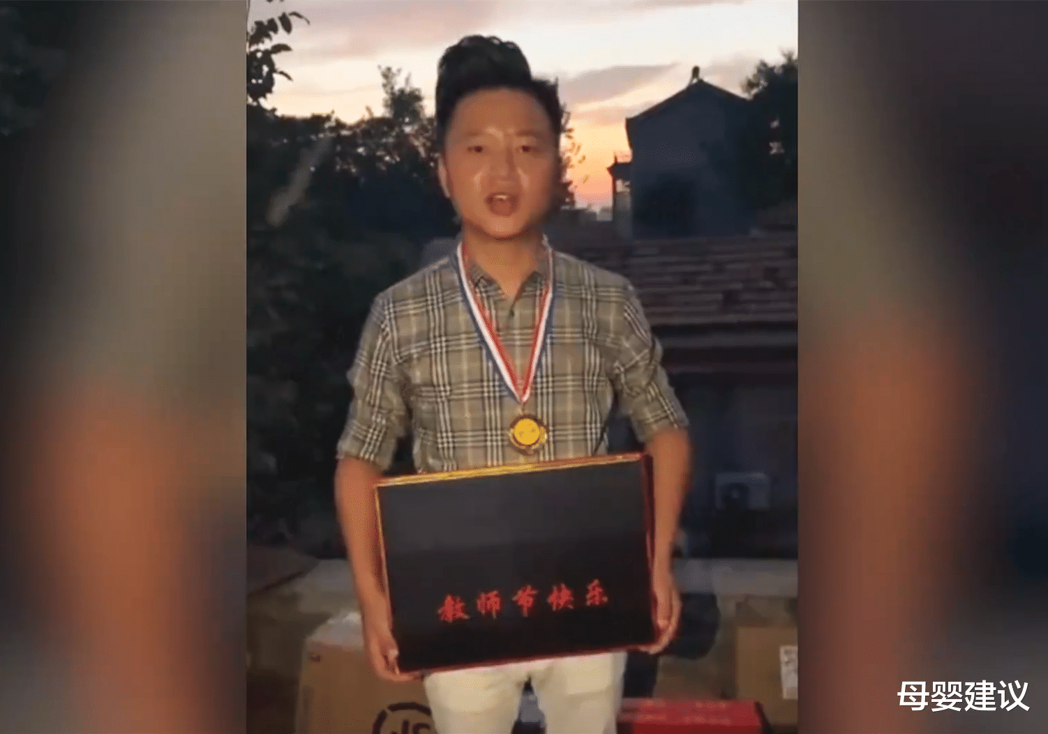 母婴建议|河南一位老师被“礼物轰炸”，教师节收到150多个快递，全是礼物