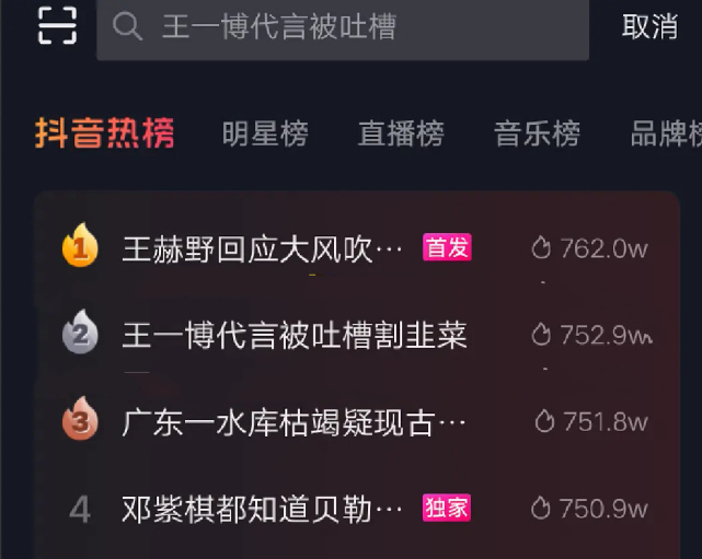 王一博|吃相太难看，连累的只能是王一博了