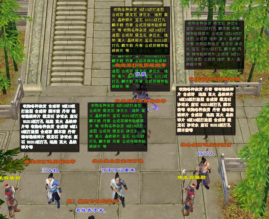 商人|天龙八部:玩游戏收入过万?揭秘游戏商人囤货清单,宝石最好卖