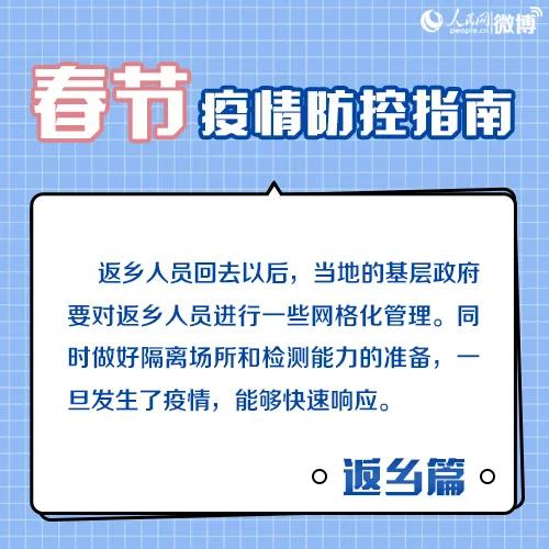 健康陕西发布 陕西今日无新增！事关回家过年 国家卫健委最新解答！