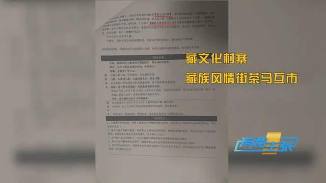 吉和网 记者亲历“低价游”陷阱，太坑了！全程曝光