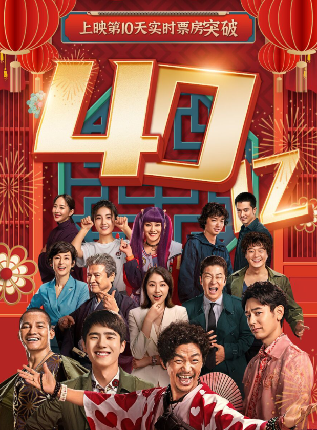 阿凡达|单日票房被《阿凡达》吊打?《你好李焕英》或该谢幕了!