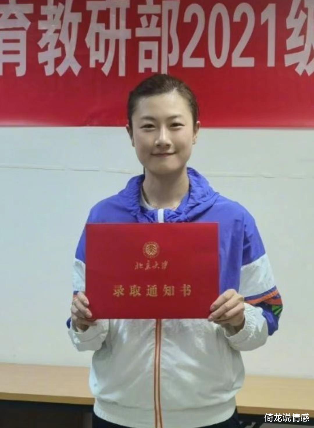倚龙说情感|31岁丁宁退役，入学北大读研，第五位女乒大满贯曾无缘东京奥运会