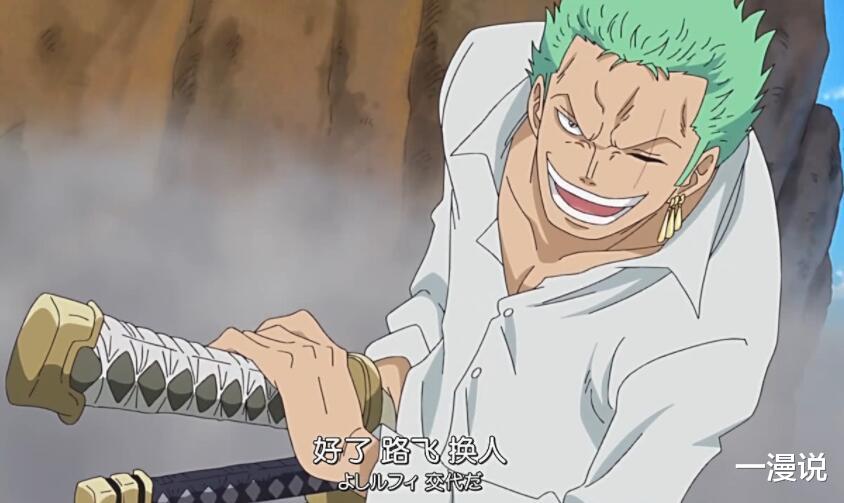 索隆|海贼王1023话，豹五郎解读索隆身世，换刀契机又来了
