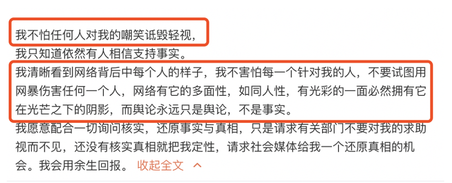 陈皮咪咕|郑爽深夜发文认错，张恒怒怼：你不仅失忆还劈腿