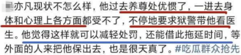吴亦凡|传吴亦凡拘留被殴打，该视频被卖6.66元，网友：看了真是爽