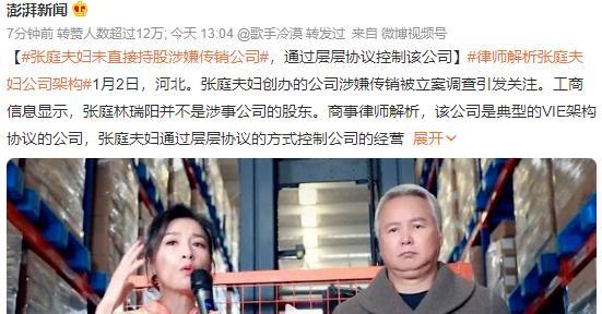 张庭|张庭事件再度升级！夫妻二人上演金蝉脱壳，陶虹或成背锅侠