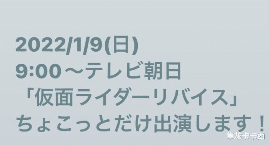 |假面骑士revice第17话新老婆公开 粉丝：我们对阿基蕾拉一心一意