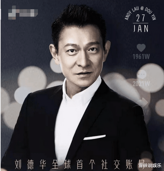 刘德华|刘德华入驻短视频平台,7天互动超7000万,却因违反公序良俗违规