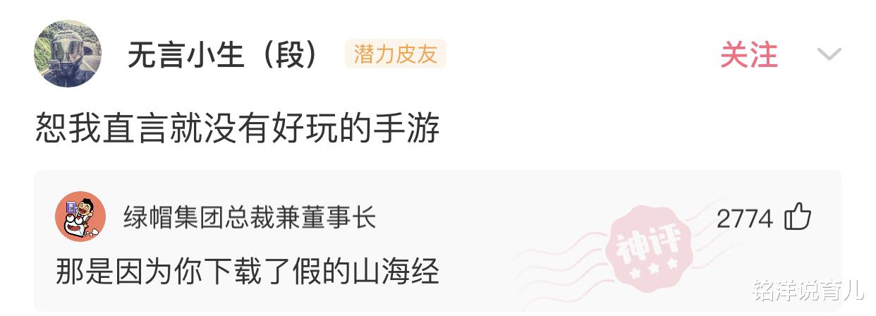 铭洋说育儿|神回复:我中了双色球一等奖,明天红旗河沟福彩中心领奖去
