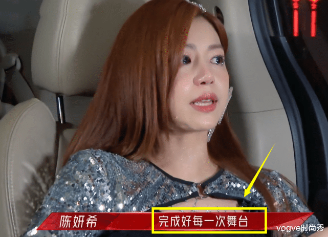 陈妍希|陈妍希被淘汰后流泪被抓拍，镜头放大十倍后，她真有37岁？