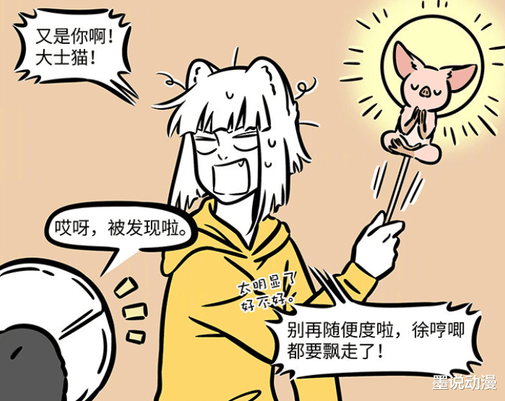 杨戬|非人哉：观音三次普度众生，杨戬被度化，工作人员立地成佛
