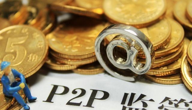 比特币 P2P金融凤凰金融被调查后，专家：应加快兑现力度