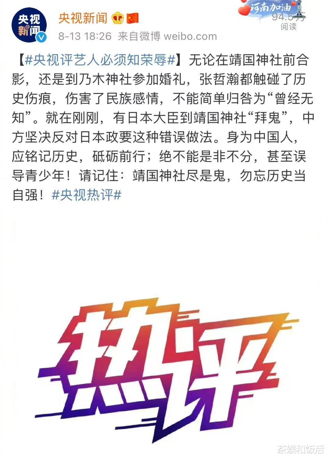 张哲瀚|央视点名张哲瀚定性，众多官媒发声事件难反转，27个商务开始解约