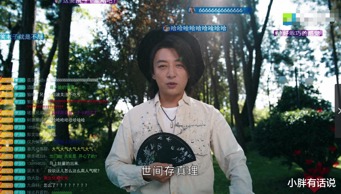 白金|《司藤》白金身份隐藏得最深，他是司藤曾寄生的大树？