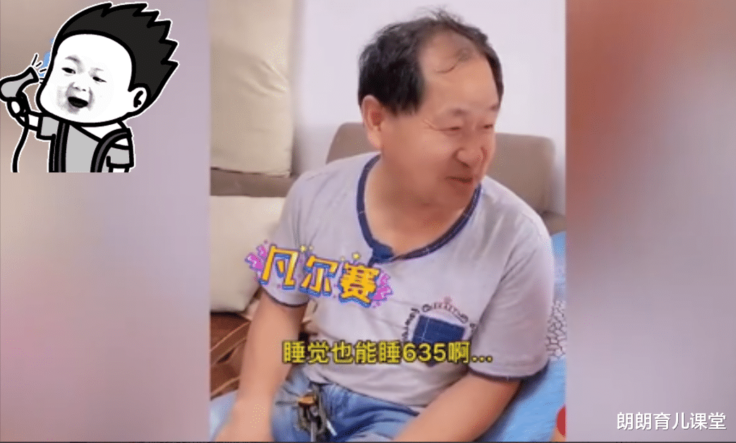 朗朗育儿课堂|儿子被北大录取，爸爸开启“凡尔赛”模式：就算睡觉也能考635分