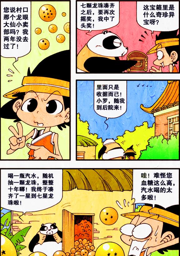 龙珠|老爹展示百宝箱，“七龙珠”只是初级宝物，“御天兽”才是巅峰！