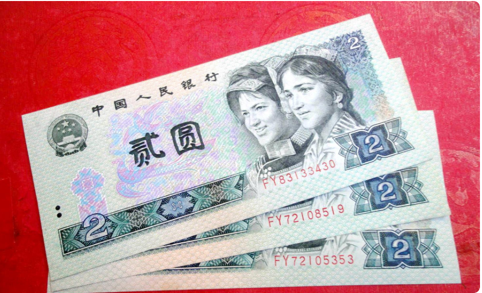 光绪元宝|民间流传的两元纸币，现在价值2800元，知道的人很少！