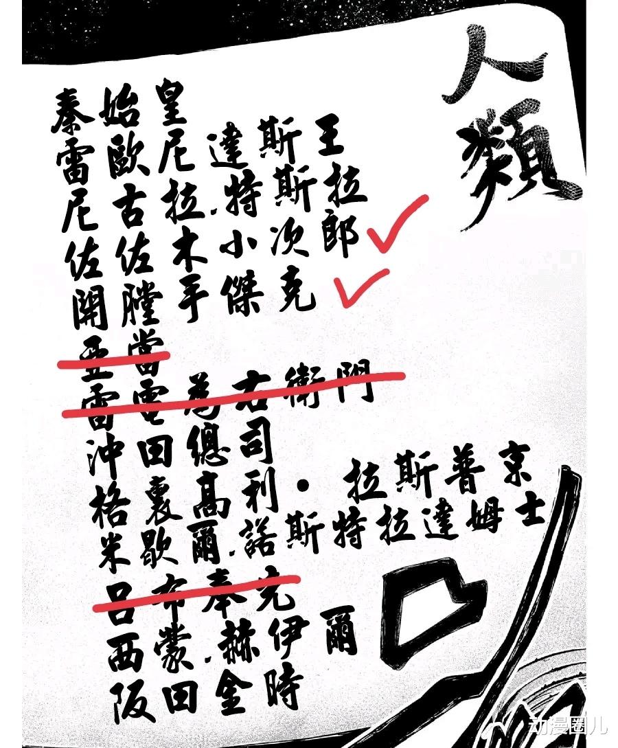 亚当|终末的女武神第二季即将来袭，千古一帝出战，嬴政或为召唤系！